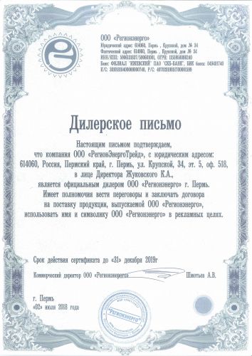 сертификат дилера2